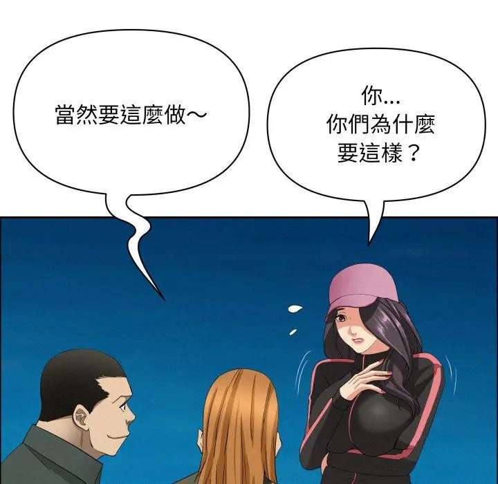 《貴婦的專屬保鑣》漫画 第56話