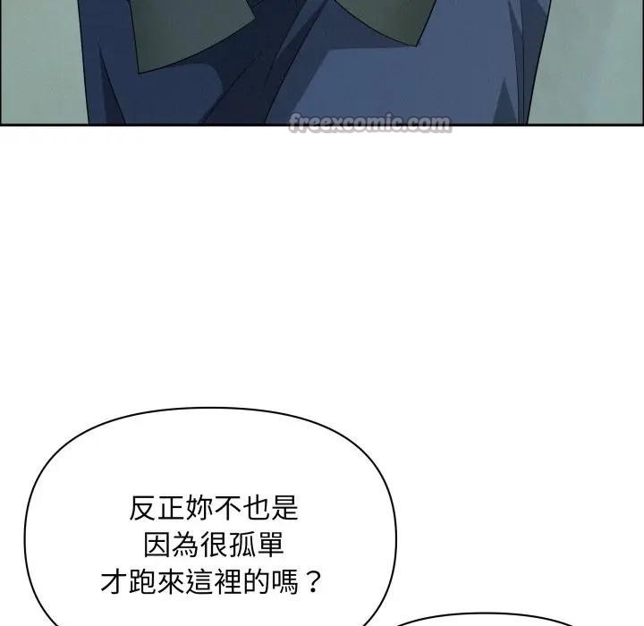 《貴婦的專屬保鑣》漫画 第56話