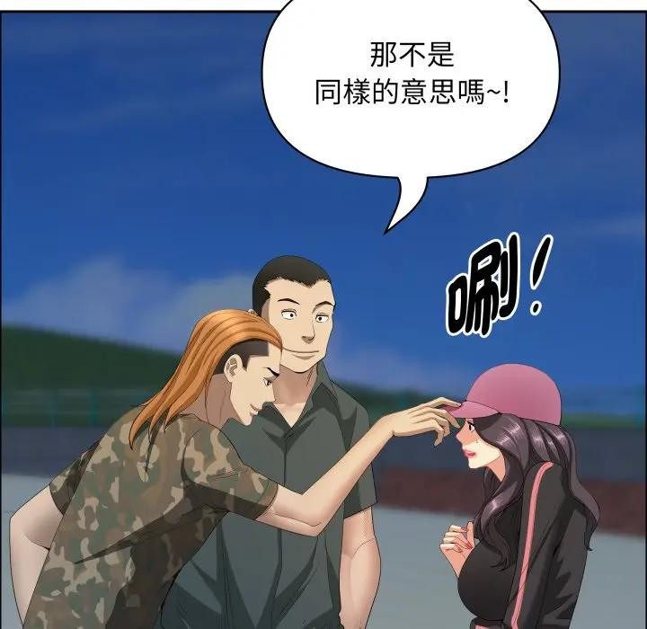 《貴婦的專屬保鑣》漫画 第56話