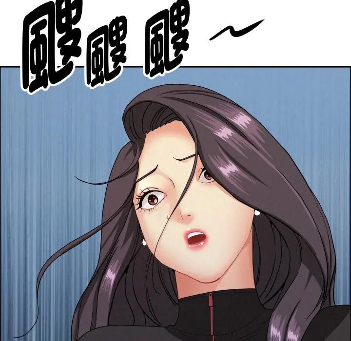 《貴婦的專屬保鑣》漫画 第56話