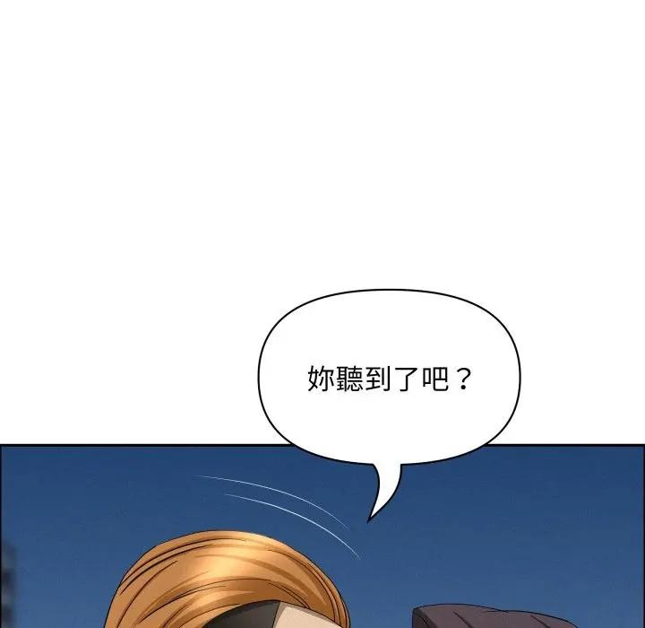 《貴婦的專屬保鑣》漫画 第56話