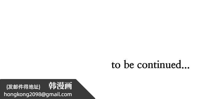 《貴婦的專屬保鑣》漫画 第56話