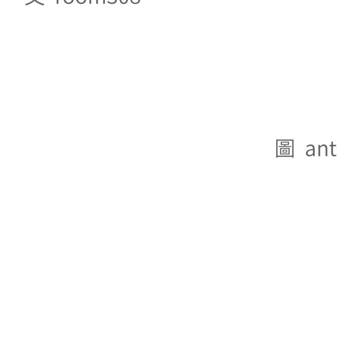 《貴婦的專屬保鑣》漫画 第57話