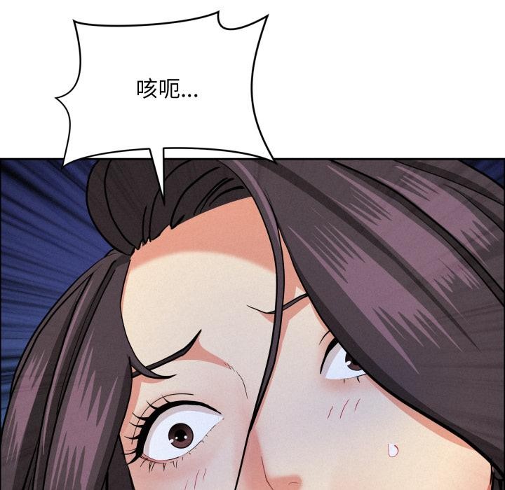 《貴婦的專屬保鑣》漫画 第57話