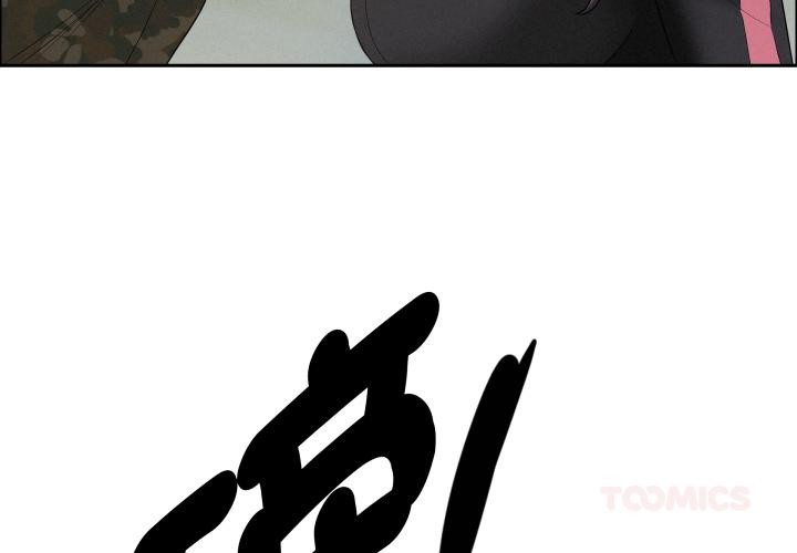 《貴婦的專屬保鑣》漫画 第57話