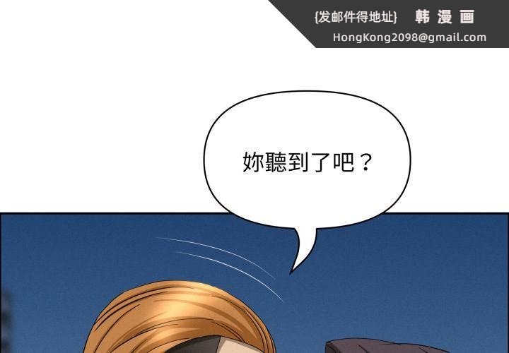 《貴婦的專屬保鑣》漫画 第57話