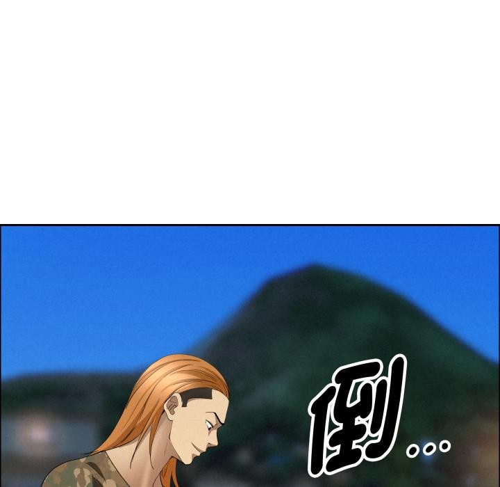 《貴婦的專屬保鑣》漫画 第57話