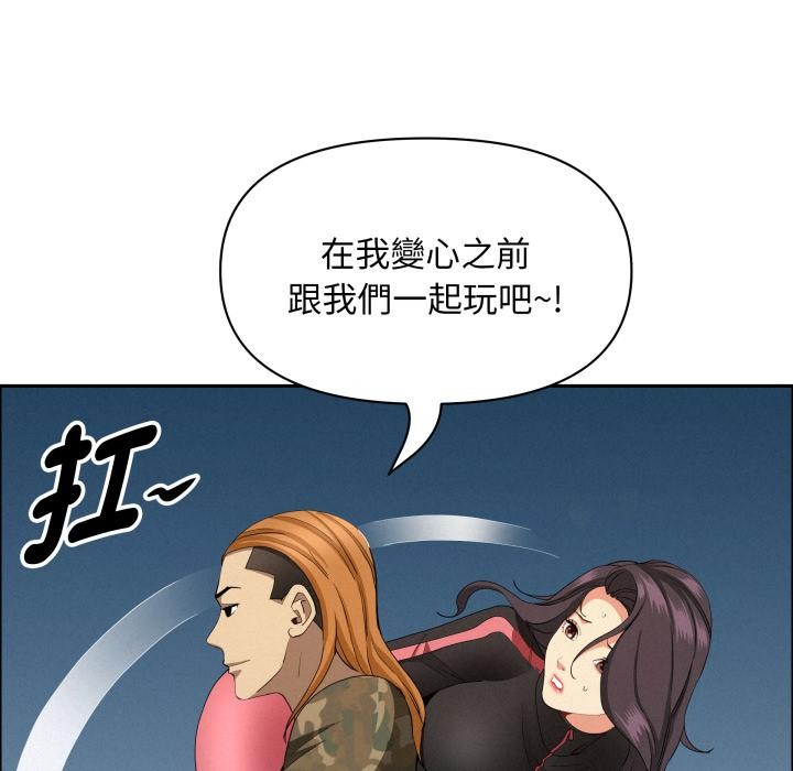 《貴婦的專屬保鑣》漫画 第57話