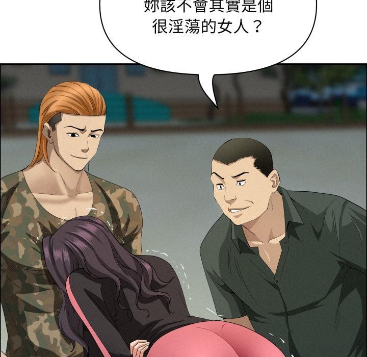 《貴婦的專屬保鑣》漫画 第57話