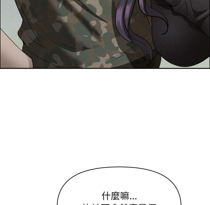 《貴婦的專屬保鑣》漫画 第57話