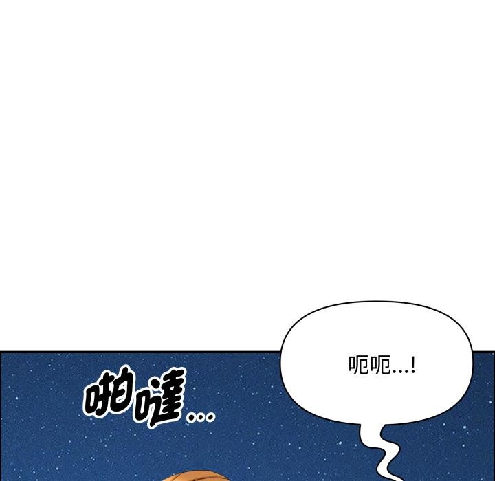 《貴婦的專屬保鑣》漫画 第57話