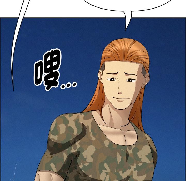 《貴婦的專屬保鑣》漫画 第57話