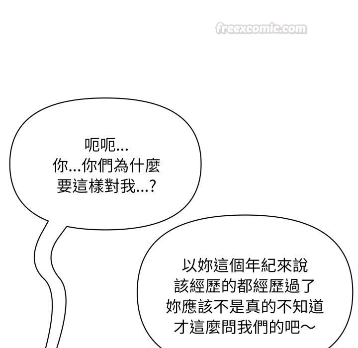 《貴婦的專屬保鑣》漫画 第57話