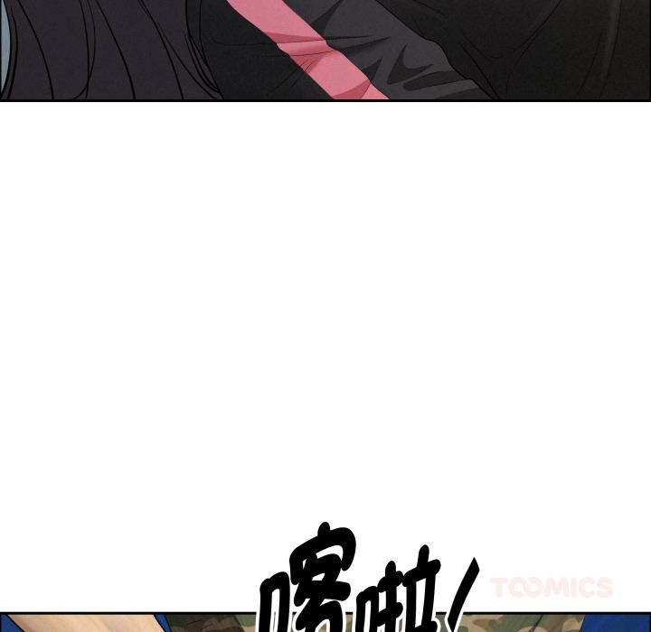 《貴婦的專屬保鑣》漫画 第57話