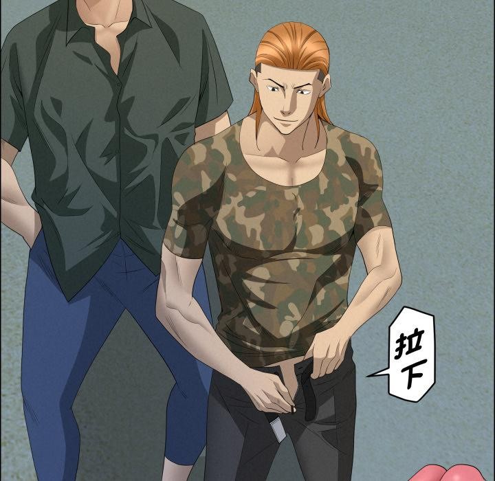 《貴婦的專屬保鑣》漫画 第57話