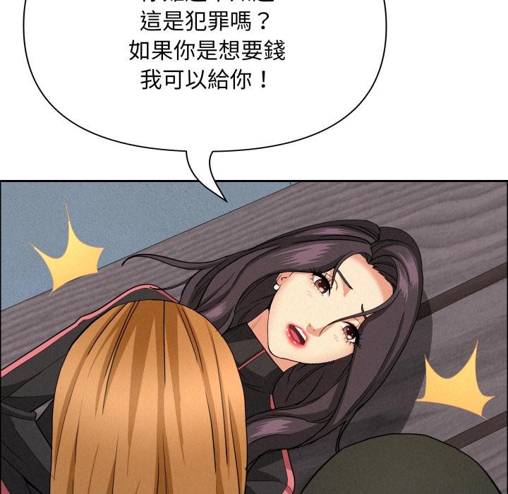 《貴婦的專屬保鑣》漫画 第57話