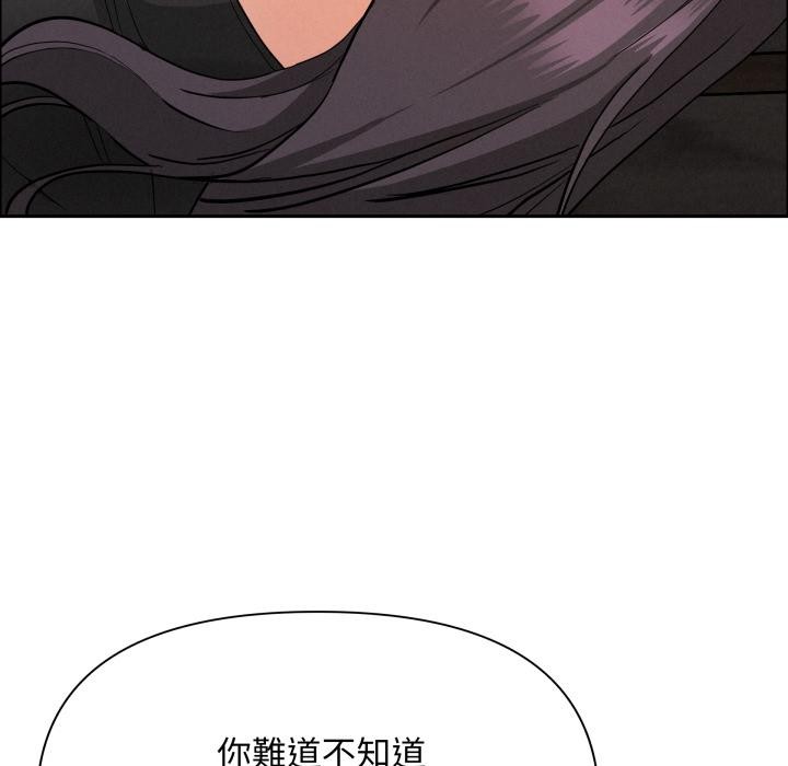 《貴婦的專屬保鑣》漫画 第57話