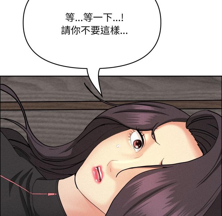 《貴婦的專屬保鑣》漫画 第57話