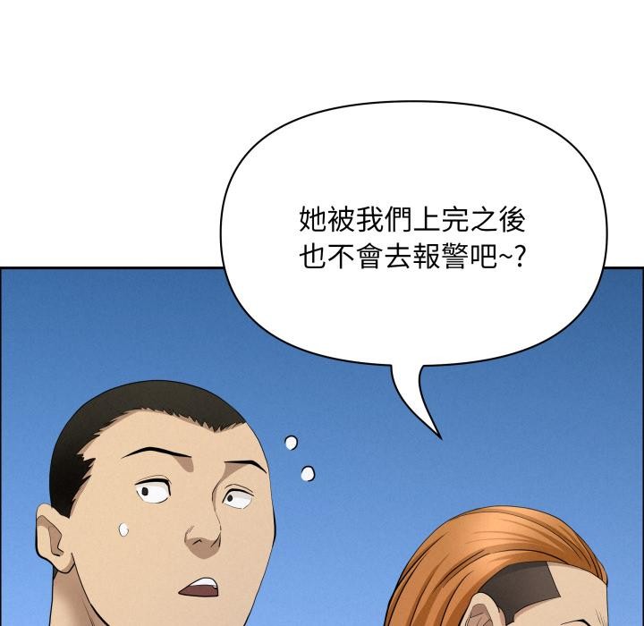 《貴婦的專屬保鑣》漫画 第57話