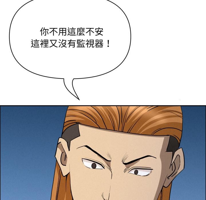 《貴婦的專屬保鑣》漫画 第57話