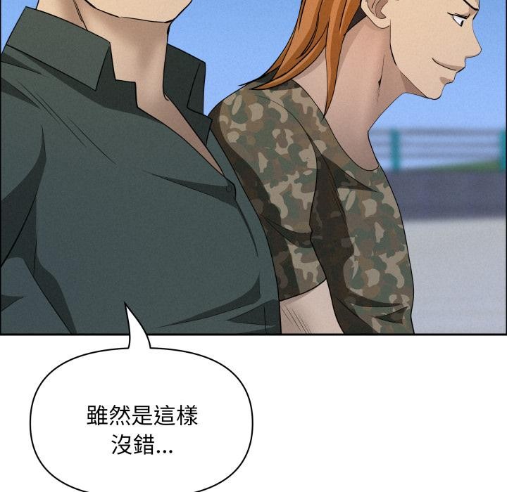 《貴婦的專屬保鑣》漫画 第57話