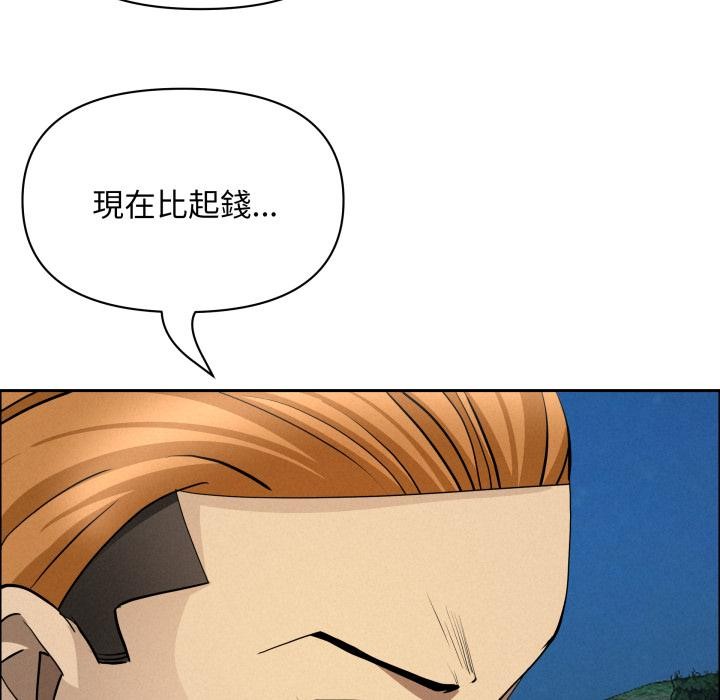 《貴婦的專屬保鑣》漫画 第57話