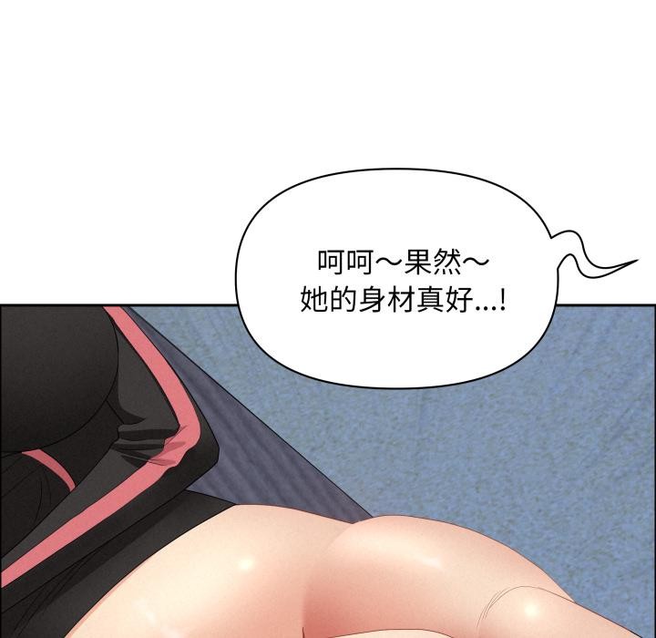 《貴婦的專屬保鑣》漫画 第57話