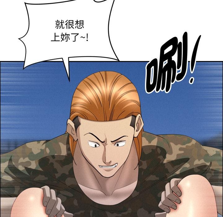 《貴婦的專屬保鑣》漫画 第57話