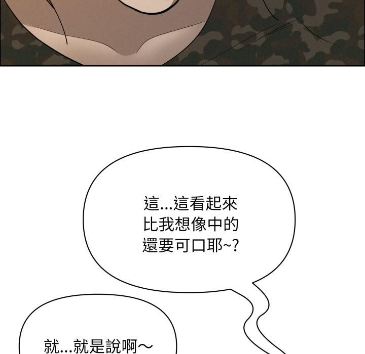 《貴婦的專屬保鑣》漫画 第57話