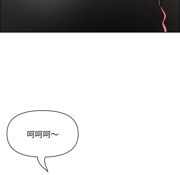 《貴婦的專屬保鑣》漫画 第57話