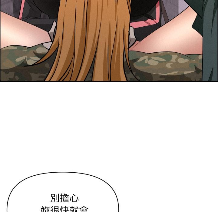 《貴婦的專屬保鑣》漫画 第57話