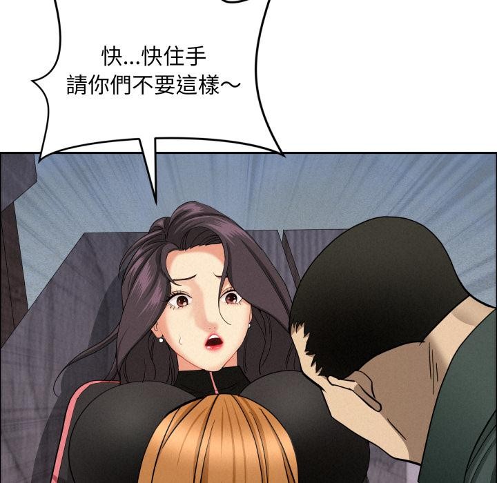 《貴婦的專屬保鑣》漫画 第57話