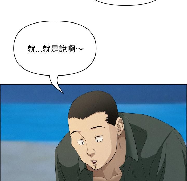 《貴婦的專屬保鑣》漫画 第57話