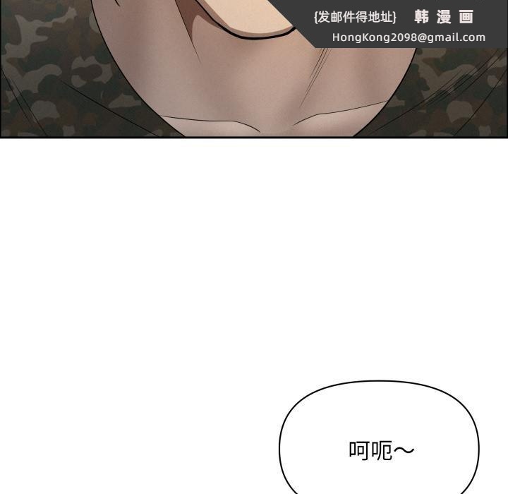 《貴婦的專屬保鑣》漫画 第57話