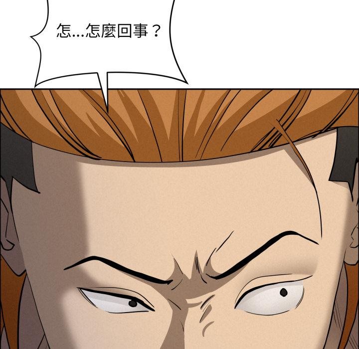 《貴婦的專屬保鑣》漫画 第57話