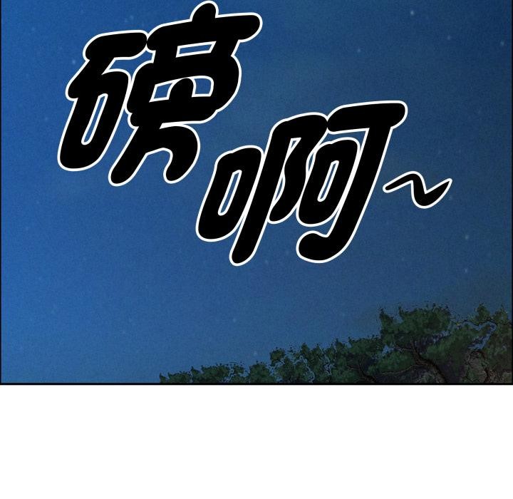 《貴婦的專屬保鑣》漫画 第57話