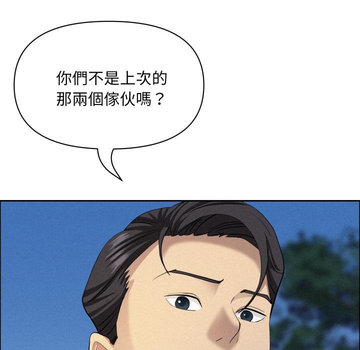 《貴婦的專屬保鑣》漫画 第57話