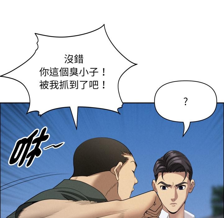 《貴婦的專屬保鑣》漫画 第57話