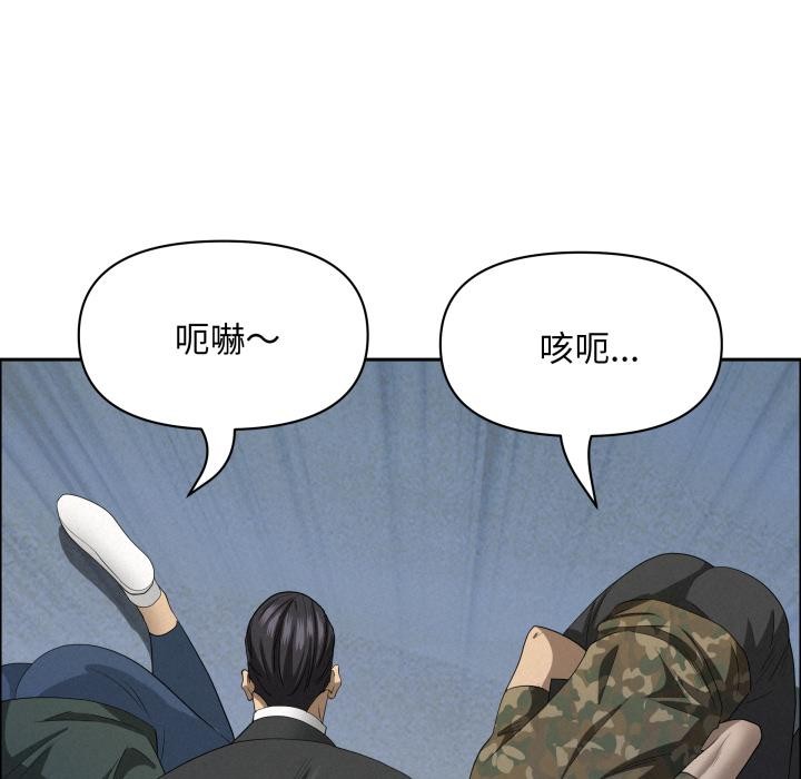 《貴婦的專屬保鑣》漫画 第57話