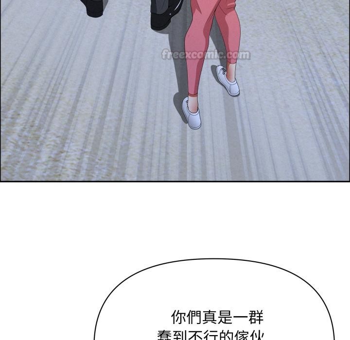 《貴婦的專屬保鑣》漫画 第57話