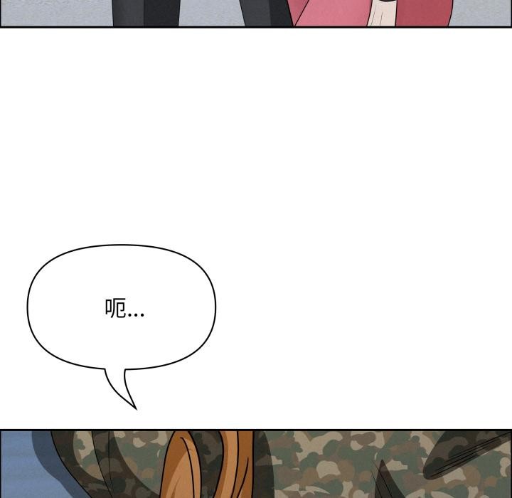 《貴婦的專屬保鑣》漫画 第57話