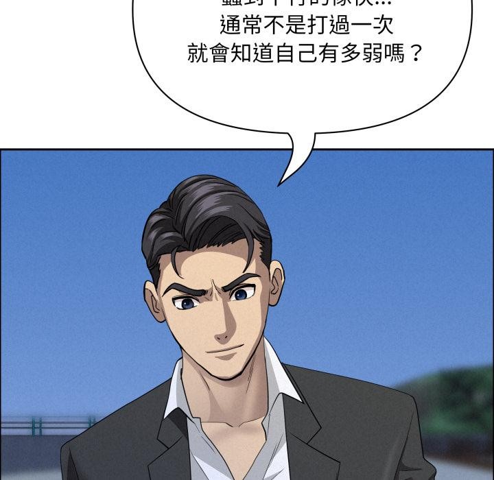 《貴婦的專屬保鑣》漫画 第57話