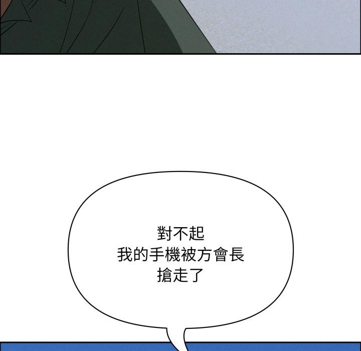 《貴婦的專屬保鑣》漫画 第57話