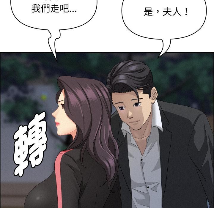 《貴婦的專屬保鑣》漫画 第57話