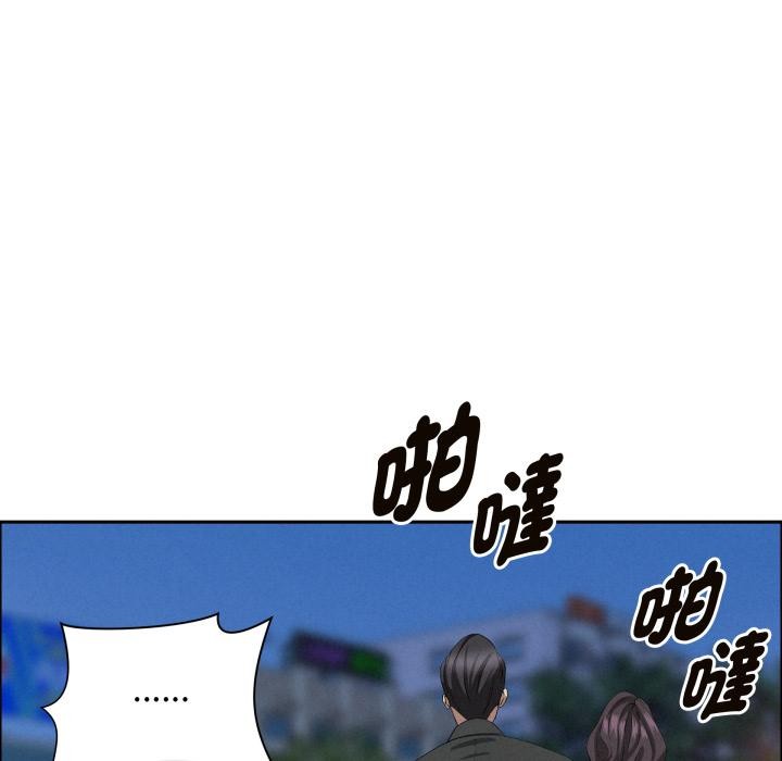 《貴婦的專屬保鑣》漫画 第57話