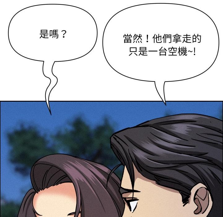 《貴婦的專屬保鑣》漫画 第57話