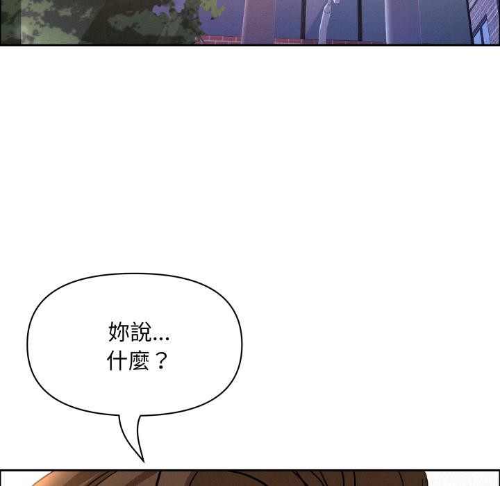 《貴婦的專屬保鑣》漫画 第57話