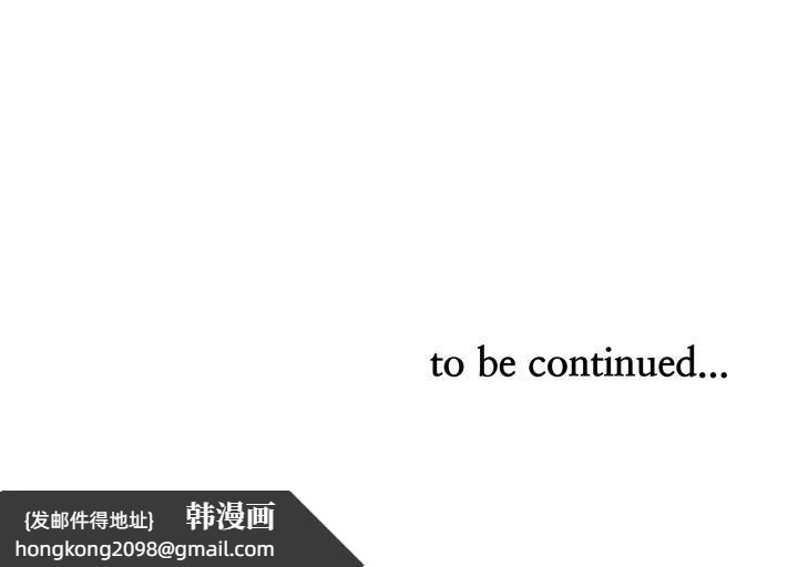 《貴婦的專屬保鑣》漫画 第57話