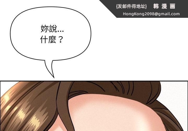 《貴婦的專屬保鑣》漫画 第58話