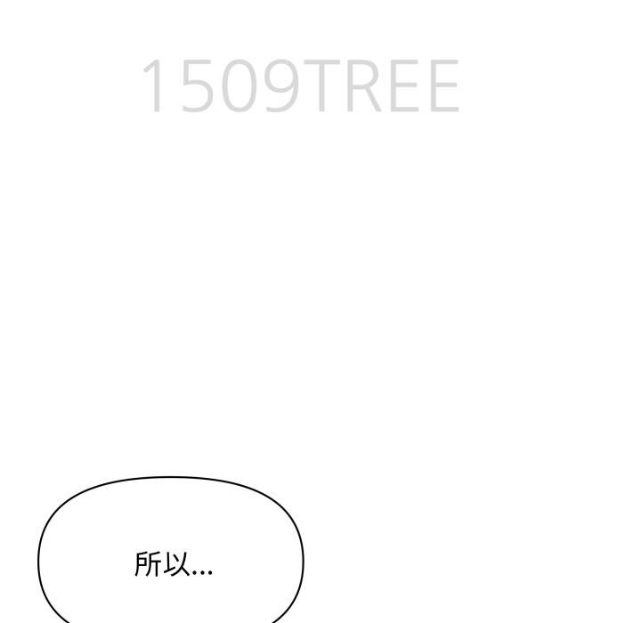 《貴婦的專屬保鑣》漫画 第58話